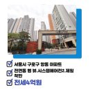 항동제일공인중개사사무소 이미지