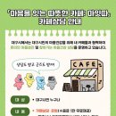 카페86 - 평택시 비전5로 10 | 카페86
