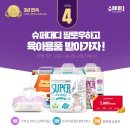 슈퍼대디 네이버블로그