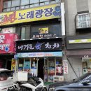 나기문참치