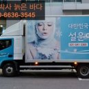 설운아이스