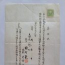 창립총회(創立總會) 위임장(委任狀), 위임인 한묘영 (1936년) 이미지