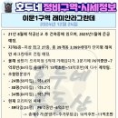 이문74 이미지