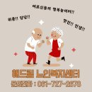 가요교실(취미과정 / 주간) | 🌿 순천주간센터 추천 – 순천해드림노인복지센터 하루 프로그램 소개