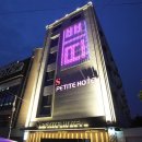 쁘띠호텔 이미지