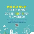 10월 1일, 영종·인천대교 주민 통행료 무료 시행 … 인천시, 21일 주민설명회 개최 이미지