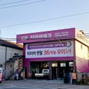 제천타이어 네이버블로그