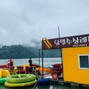 충주호반힐링 이미지