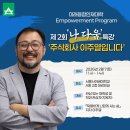 주식회사 나다움