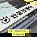 광고나라간판현수막스카이