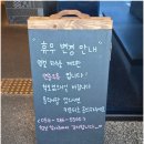 연일공원 입구 | 포항 연일 점심 맛집 깜짝 이벤트! 올리앤 포항남구점