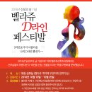 벨라쥬