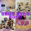 제야 | 창원타로 잘보는곳 추천 제야타로 방문후기
