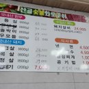 산골화로구이 네이버블로그