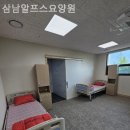 삼남알프스요양원
