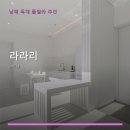 라라리 네이버블로그