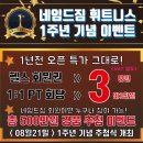 네임드짐 휘트니스 이미지