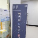 민인쇄기획