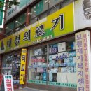 대성의료기 이미지