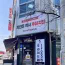 후라이드참잘하는집인동점 이미지