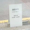 뷰티블랑 - 포항시 남구 | 뷰티블랑