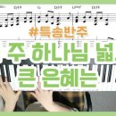 메리제이음악학원