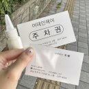 GS25진주인사점 | [진주 미용실 추천] 진주미용실 경상대미용실 어테인헤어 염색 후기✨