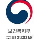 국립재활원 이미지