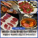 복드림인테리어 | 신사 가성비 투뿔한우 오마카세, 한우드림 8만원 디너 코스 솔직 후기 메뉴 콜키지