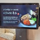 빚은 아산배방점 | 자가제면 배방 막국수 메밀리 711-3 만두전골도 맛있어요