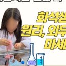 센텀과학학원