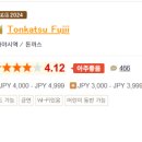 더 돈카츠 이미지