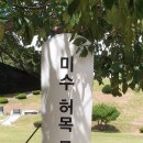 은거당 터 이미지