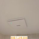 아이파크시티9단지 | 수원아이파크시티9단지 욕실 환풍기 교체! 힘펠 자동댐퍼로 냄새·벌레 완벽 차단