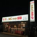 오늘잡은돼지 네이버블로그