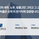 브레인택스