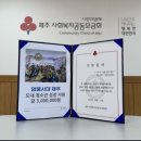 제주시남자중장기청소년쉼터