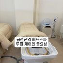 벨르뷰티헤어 | 지성 두피 고민 해결! 부산 벨르미 뷰티 헤드스파 후기💆‍♀️