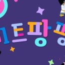 타악 퍼포먼스 「잼스틱의 비트팡팡」 이미지