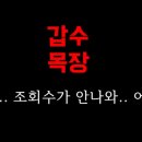 말미목장 이미지