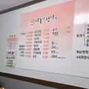 아구랑탕이랑 이미지