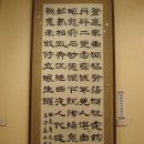 서예(한문) 이미지