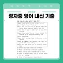 정자중학교 이미지