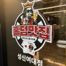 잭팟 홀덤 | [성신여대 놀거리] 성신여대 분위기 좋은 홀덤펍/홀덤맛집 성신여대점