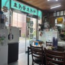 원평반점 이미지