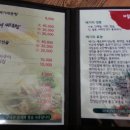 선래매운탕 네이버블로그