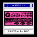 아이써치마케팅 | 22기 마케터반의 동아리를 소개합니다 - !! (1) 공식동아리 편
