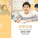 빌드업영어교습소 - 중구 신기8길 17 | 빌드업영어교습소