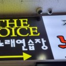 더질러노래연습장 이미지
