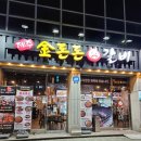 금돈돈 갈비 이미지